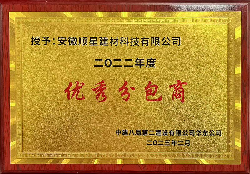 滁州優(yōu)秀分包商