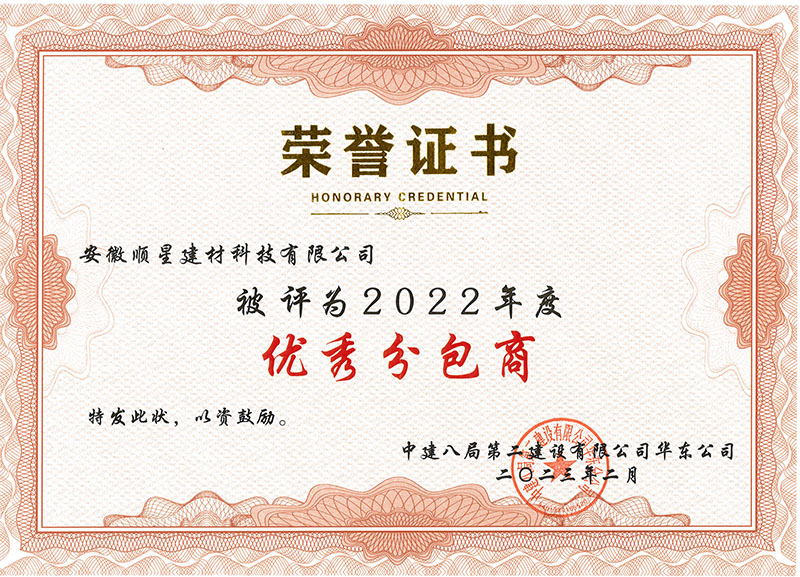 滁州優(yōu)秀分包商